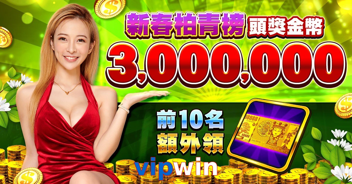 vipwin